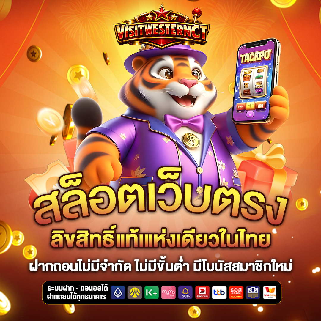 สล็อตเว็บตรง